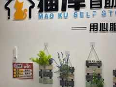 -猫库迷你自助仓储寄存仓库(丽泽桥店)