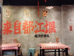 -老方桌烂蹄花川菜馆(九龙坡店)