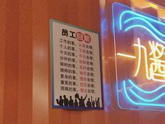 -济南一九烧烤