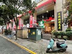 门面-老妈秘制兔头(春熙路店)