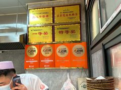 -穆彦华逍遥镇胡辣汤(岗坡路店)