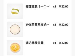 -满记甜品(湖滨店)