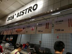 -宜家·瑞典风味餐厅(无锡店)