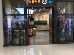 门面-CoCo都可(合生汇店)
