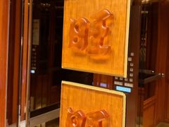 -上海神旺大酒店