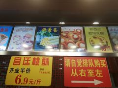 -泉锦记糕点(丰泽小区店)