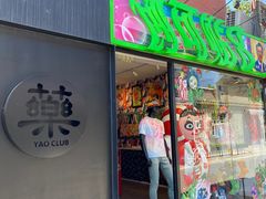 门面-METAL HANDS(五道营店)