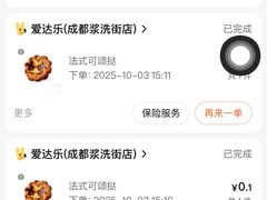 -爱达乐面包生日蛋糕(锦兴店)