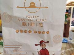 -糕材生(龙湖北京大兴天街店)