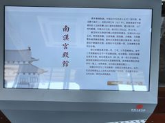 -南越王博物院(王宫展区)