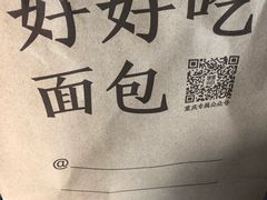 -原麦山丘(西红门荟聚店)