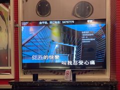 -自由港KTV(王子公主金平店)