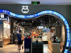 -盒马鲜生(皇庭广场店)