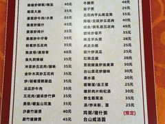 -香江农家乐饭店