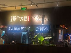 -我是那个大叔·美食研究所(新塘路店)