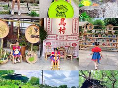 -乌村