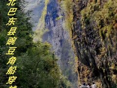 -神农溪纤夫文化旅游区