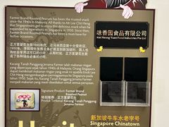 -味香园传统甜品店(牛车水店)