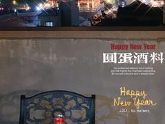 -圆蛋酒料•生腌(开元路店)