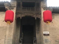-山西王家大院