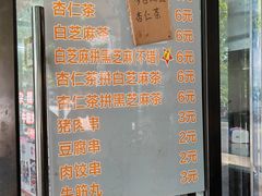-谢怀亮芝麻茶