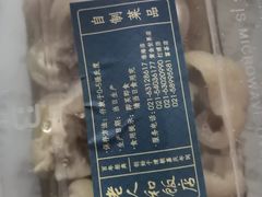 -老人和饭店(淮海中路店)