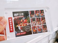 -成都你六姐·牛肉冒菜·麻辣香锅(长泰广场店)