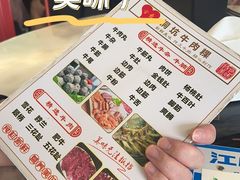 -合意桐坑牛肉粿·鲜牛肉火锅(嵩山总店)