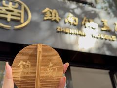 -镇南锅盖面馆(解放路店)