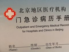 -中国中医科学院西苑医院(本部)