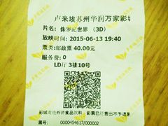 android_upload_pic-卢米埃影城(苏州园区华润杜比全景声激光店)