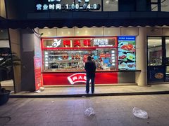 -小舟山海鲜