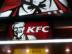 门面-肯德基(中华路店)