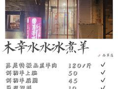 -毛辣果·贵州红酸汤牛肉火锅(西单店)