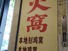 -醉贤居