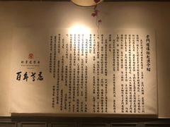 -北京老门框爆肚涮肉馆(凤城六路店)