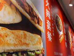 -驴世家驴肉火烧·凉皮·胡辣汤(五道口店)