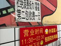 -三番火辣串串香(总店)