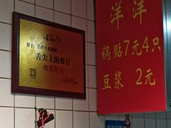 -洋洋锅贴