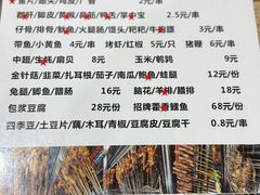 -刘选生烧烤