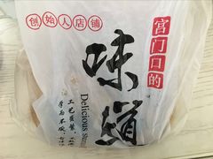 -宫门口馒头铺(创始人总店)