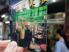 门面-富来美食(成发大厦店)