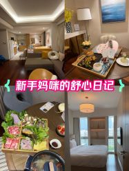 -和伊母婴护理中心·全套房(金山店)