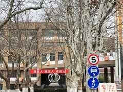 -山东省青岛第二中学(江西路分校)
