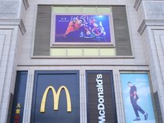 门面-麦当劳(欧亚大观商都店)