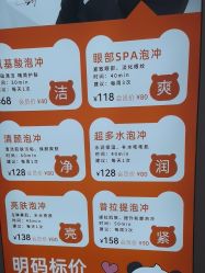 -洗脸熊·洗脸吧