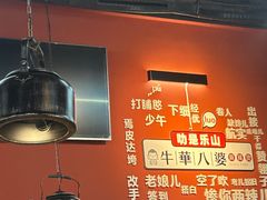 -牛华八婆麻辣烫(起源店)