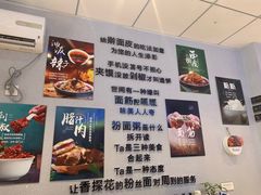-香探花·擀面皮肉夹馍(北苑店)