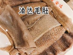 -重庆渝达老火锅(春熙路店)