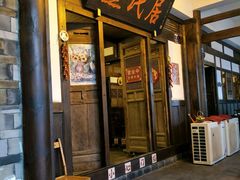 -庶民居中餐馆(花土店)